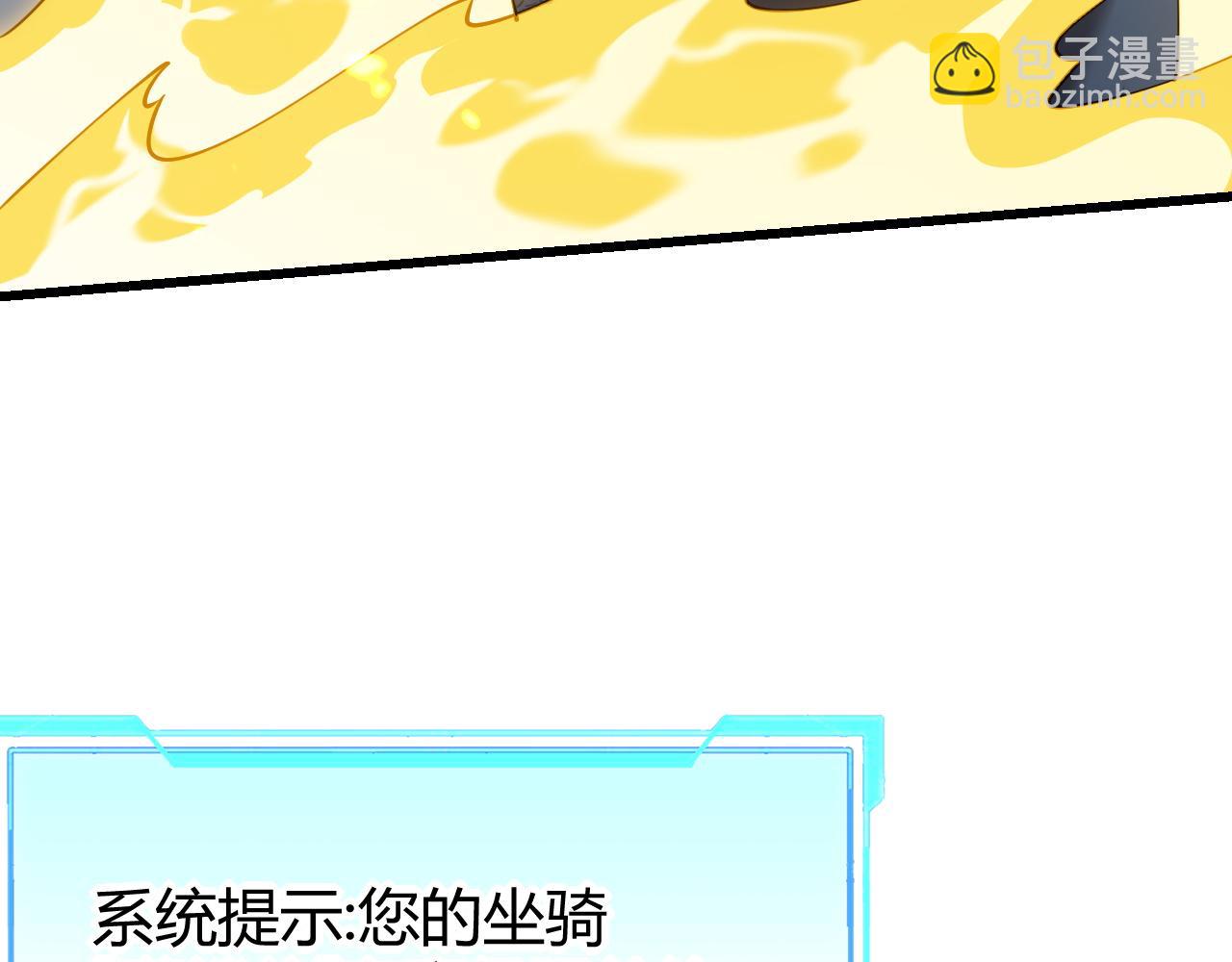 網遊：因爲太浪，我成了全服公敵！ - 第68話 閨房尋寶！(1/3) - 8