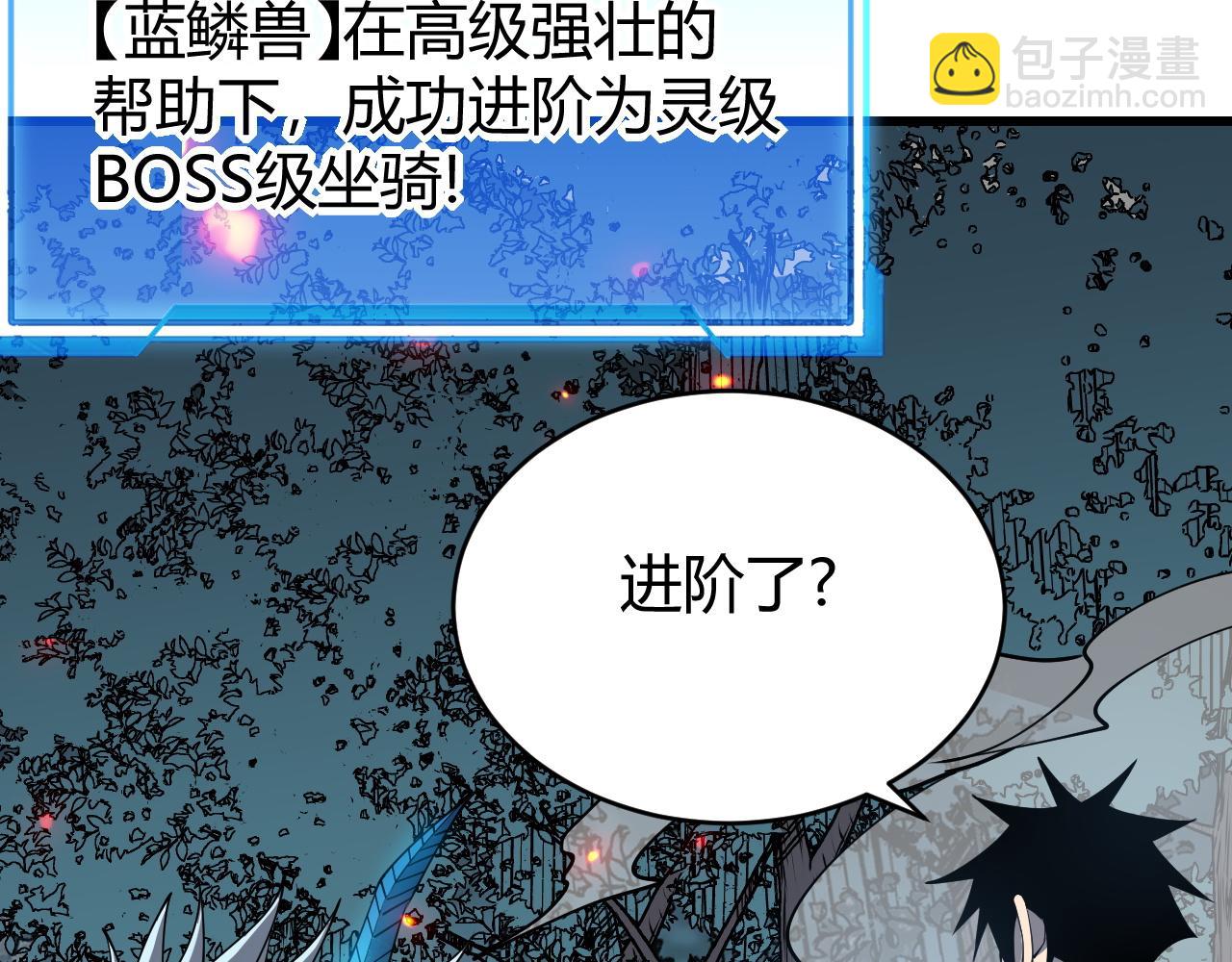 網遊：因爲太浪，我成了全服公敵！ - 第68話 閨房尋寶！(1/3) - 1