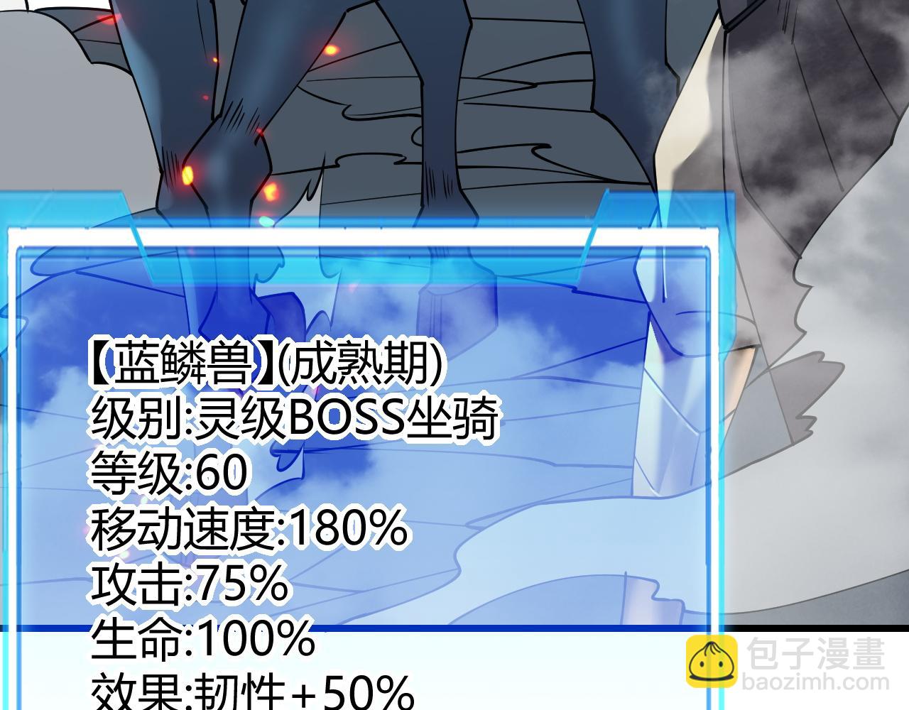 網遊：因爲太浪，我成了全服公敵！ - 第68話 閨房尋寶！(1/3) - 3
