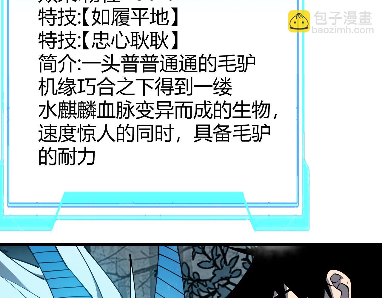 網遊：因爲太浪，我成了全服公敵！ - 第68話 閨房尋寶！(1/3) - 4