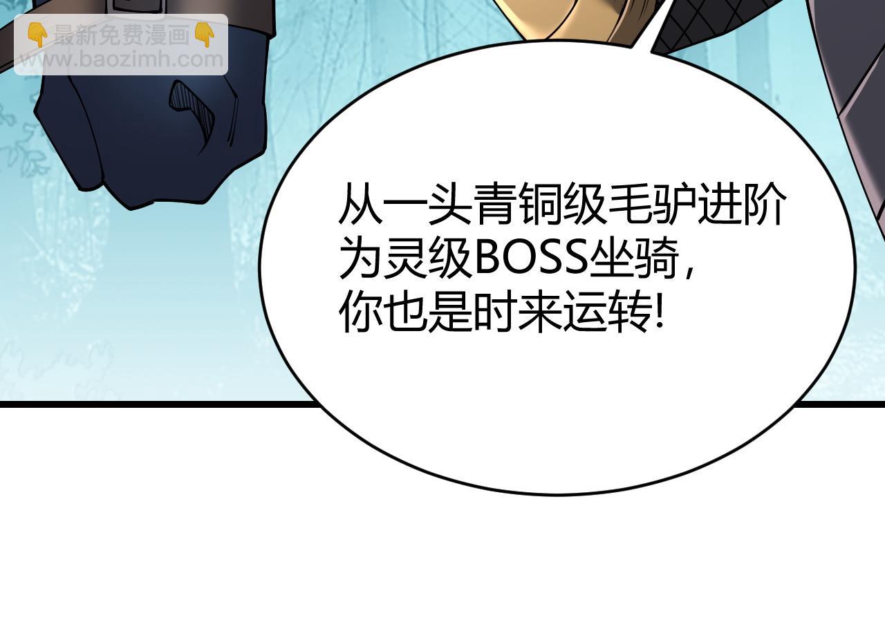 網遊：因爲太浪，我成了全服公敵！ - 第68話 閨房尋寶！(1/3) - 6