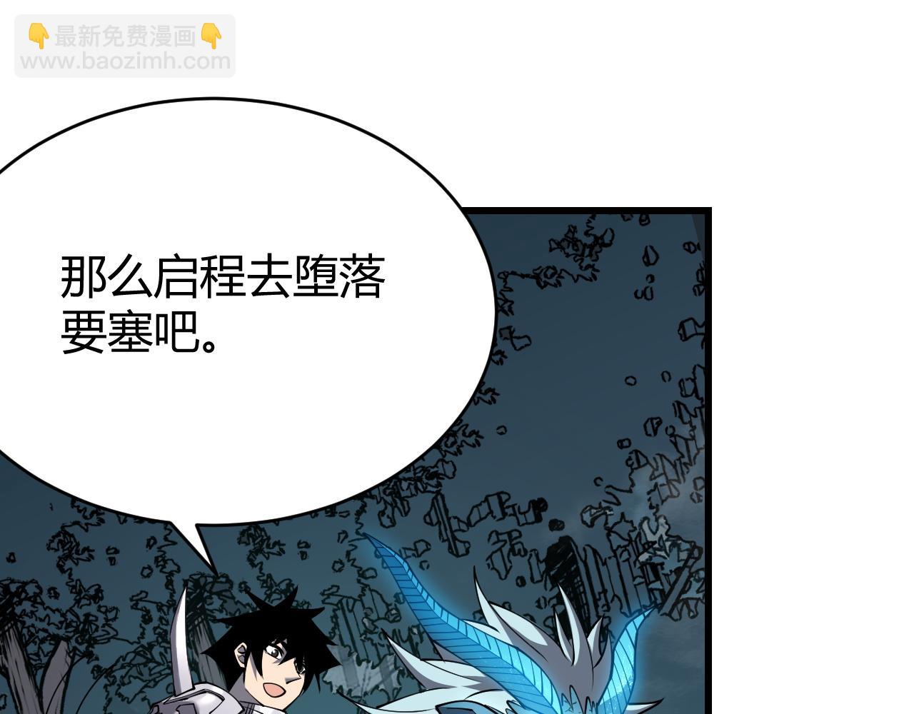 網遊：因爲太浪，我成了全服公敵！ - 第68話 閨房尋寶！(1/3) - 7