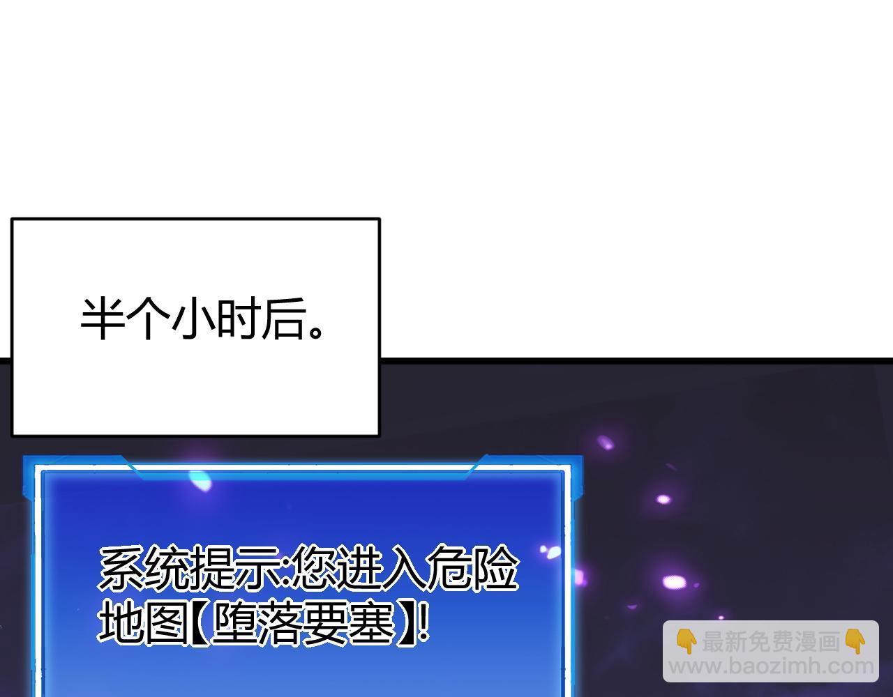 網遊：因爲太浪，我成了全服公敵！ - 第68話 閨房尋寶！(1/3) - 4