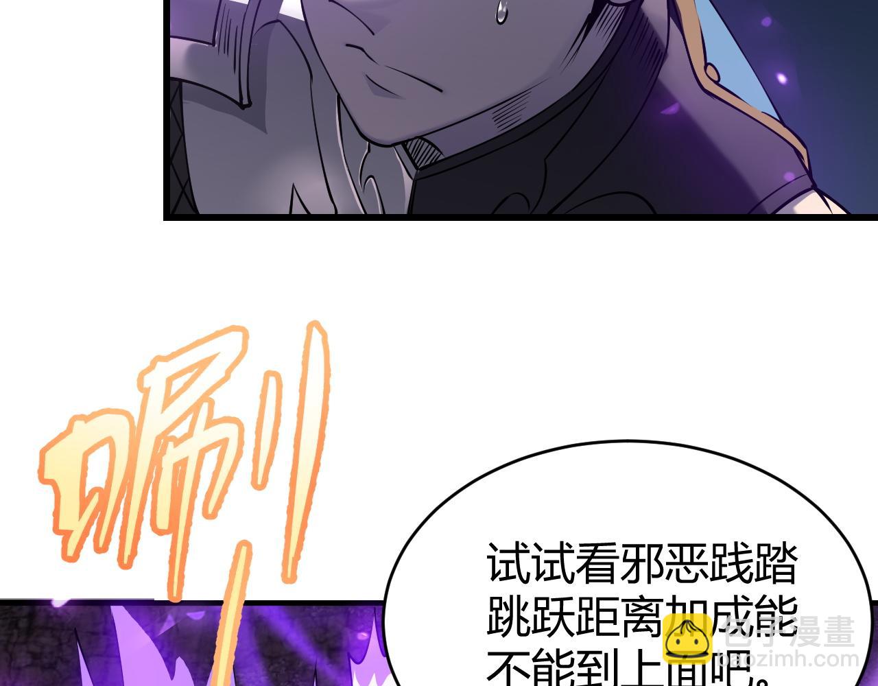 網遊：因爲太浪，我成了全服公敵！ - 第68話 閨房尋寶！(1/3) - 1