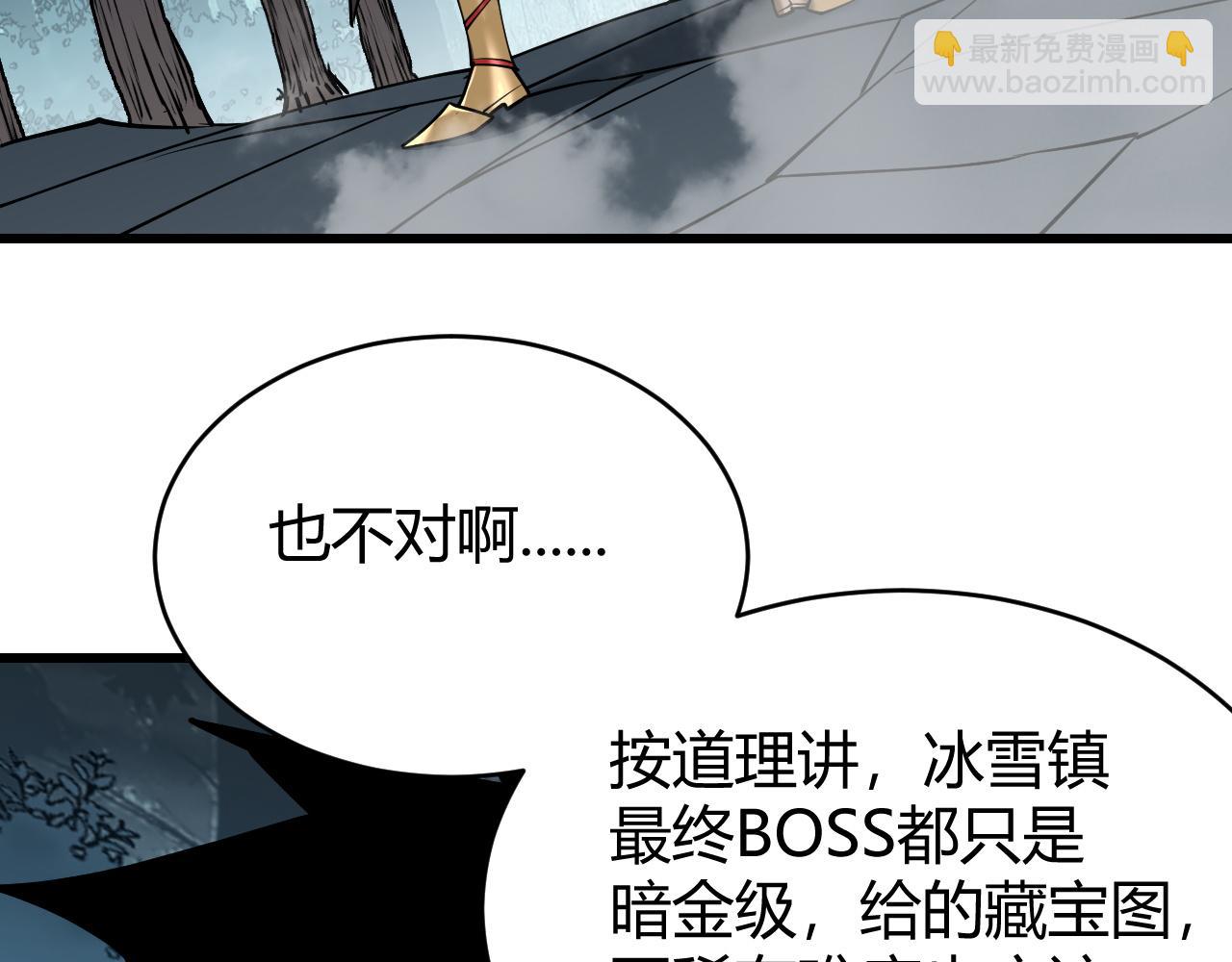 網遊：因爲太浪，我成了全服公敵！ - 第68話 閨房尋寶！(1/3) - 7