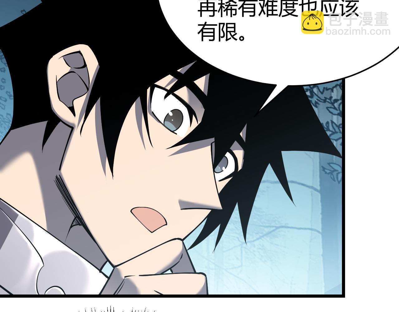 網遊：因爲太浪，我成了全服公敵！ - 第68話 閨房尋寶！(1/3) - 8