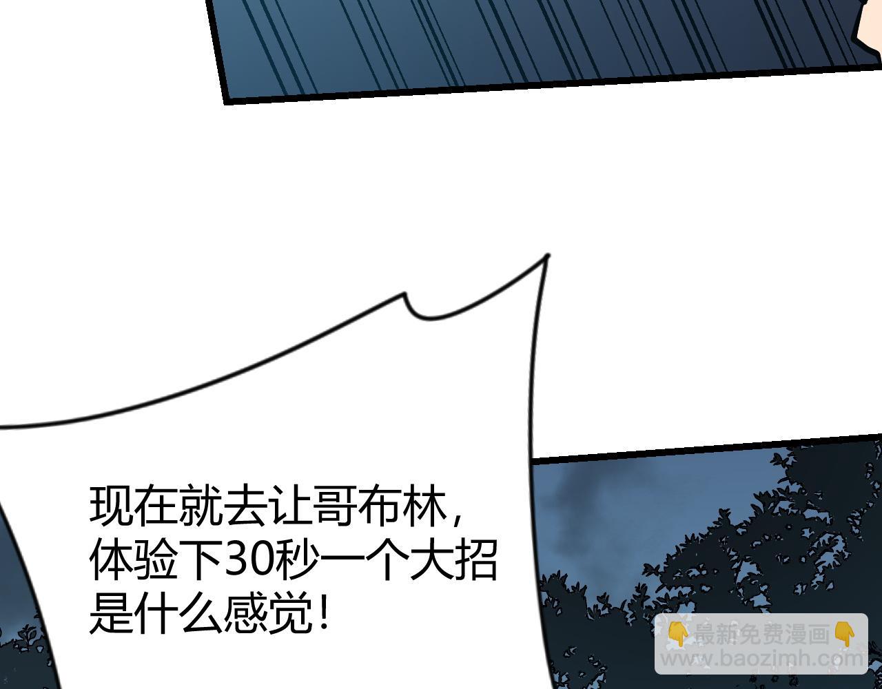 網遊：因爲太浪，我成了全服公敵！ - 第70話 閨房尋寶！(1/4) - 2