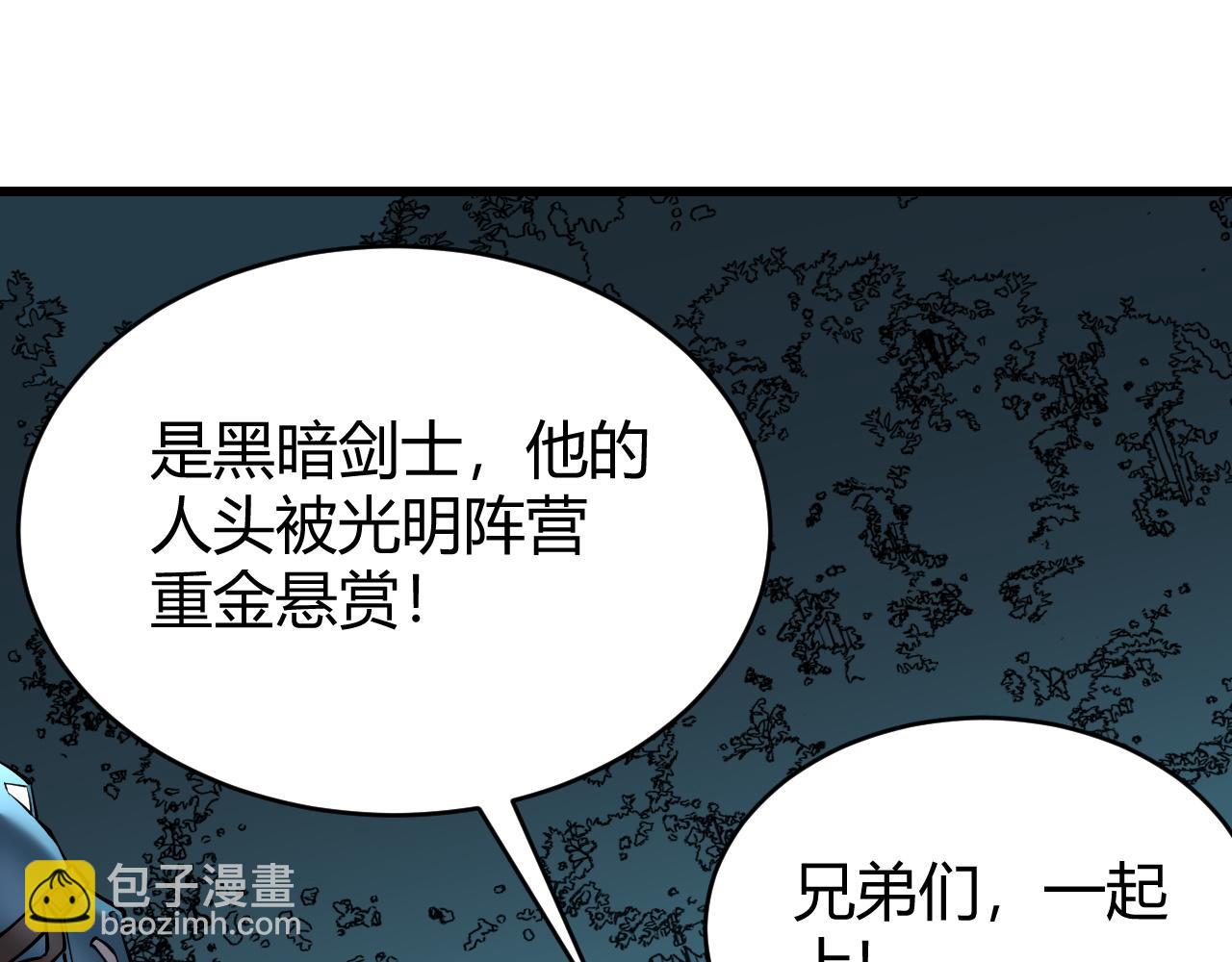 網遊：因爲太浪，我成了全服公敵！ - 第70話 閨房尋寶！(1/4) - 5