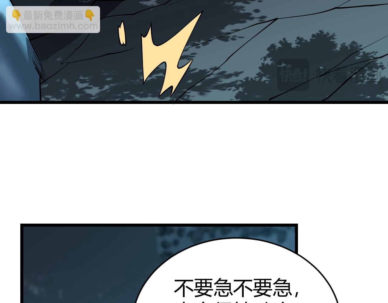 網遊：因爲太浪，我成了全服公敵！ - 第70話 閨房尋寶！(1/4) - 7