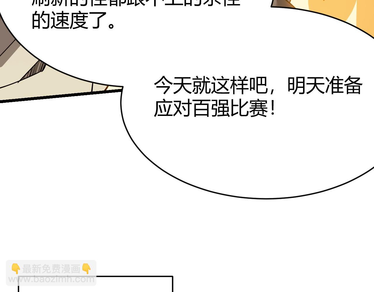 網遊：因爲太浪，我成了全服公敵！ - 第70話 閨房尋寶！(1/4) - 1