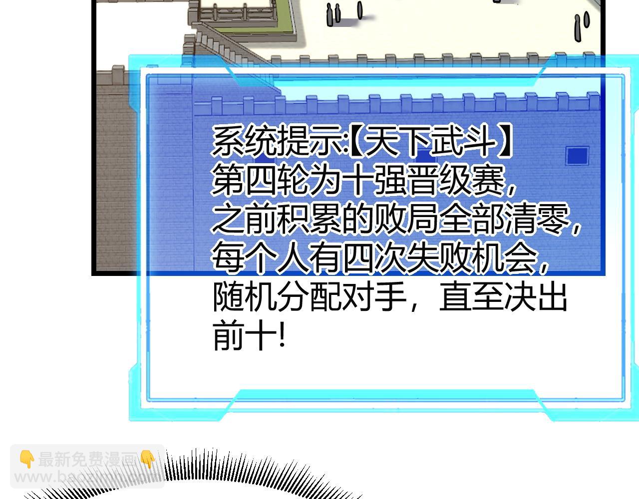 網遊：因爲太浪，我成了全服公敵！ - 第70話 閨房尋寶！(1/4) - 4