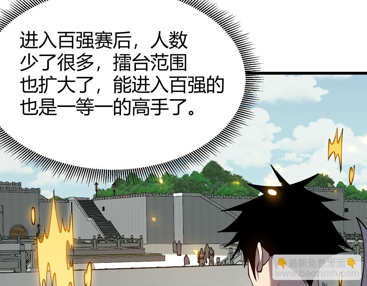 網遊：因爲太浪，我成了全服公敵！ - 第70話 閨房尋寶！(1/4) - 5