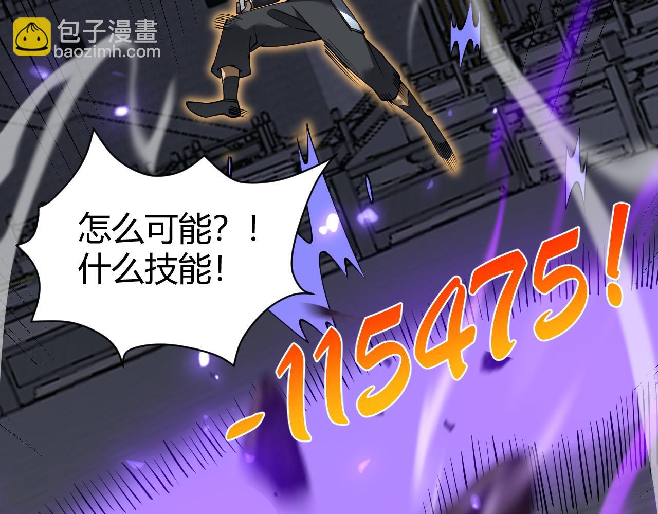 網遊：因爲太浪，我成了全服公敵！ - 第70話 閨房尋寶！(1/4) - 8