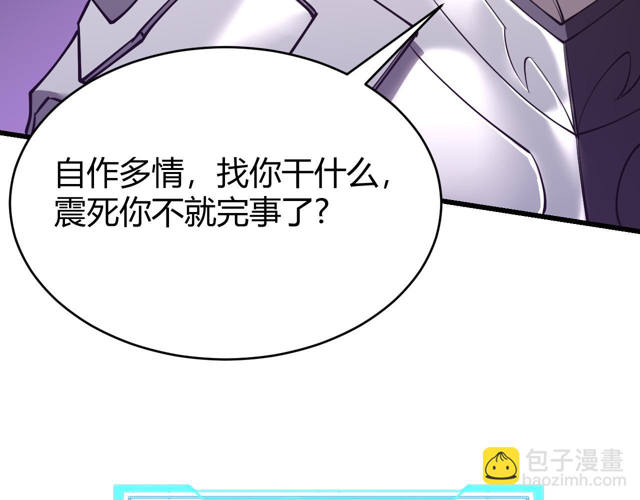 網遊：因爲太浪，我成了全服公敵！ - 第70話 閨房尋寶！(1/4) - 5