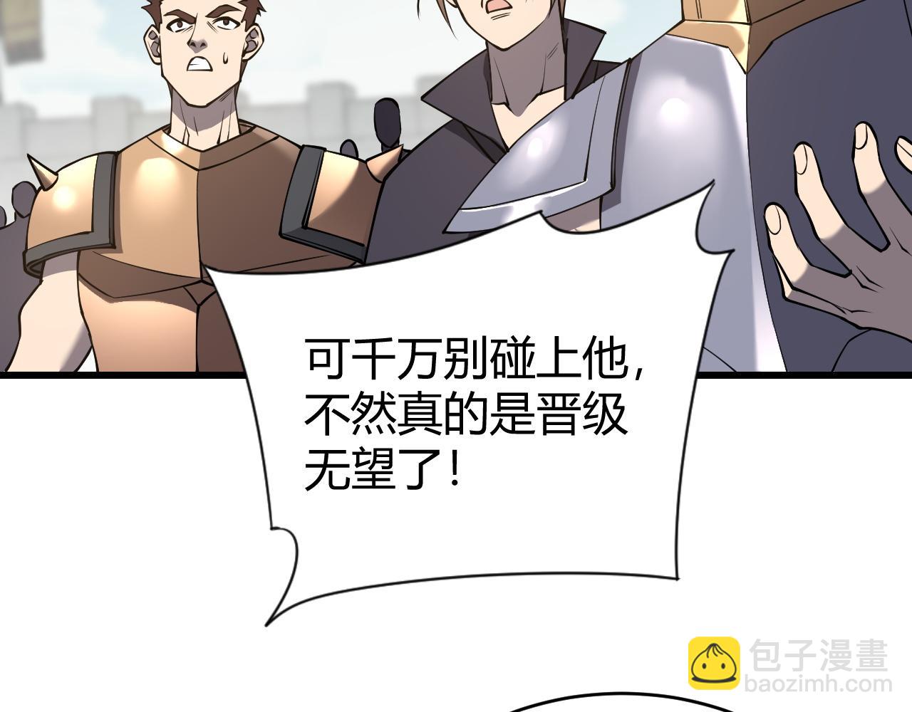 網遊：因爲太浪，我成了全服公敵！ - 第70話 閨房尋寶！(1/4) - 8