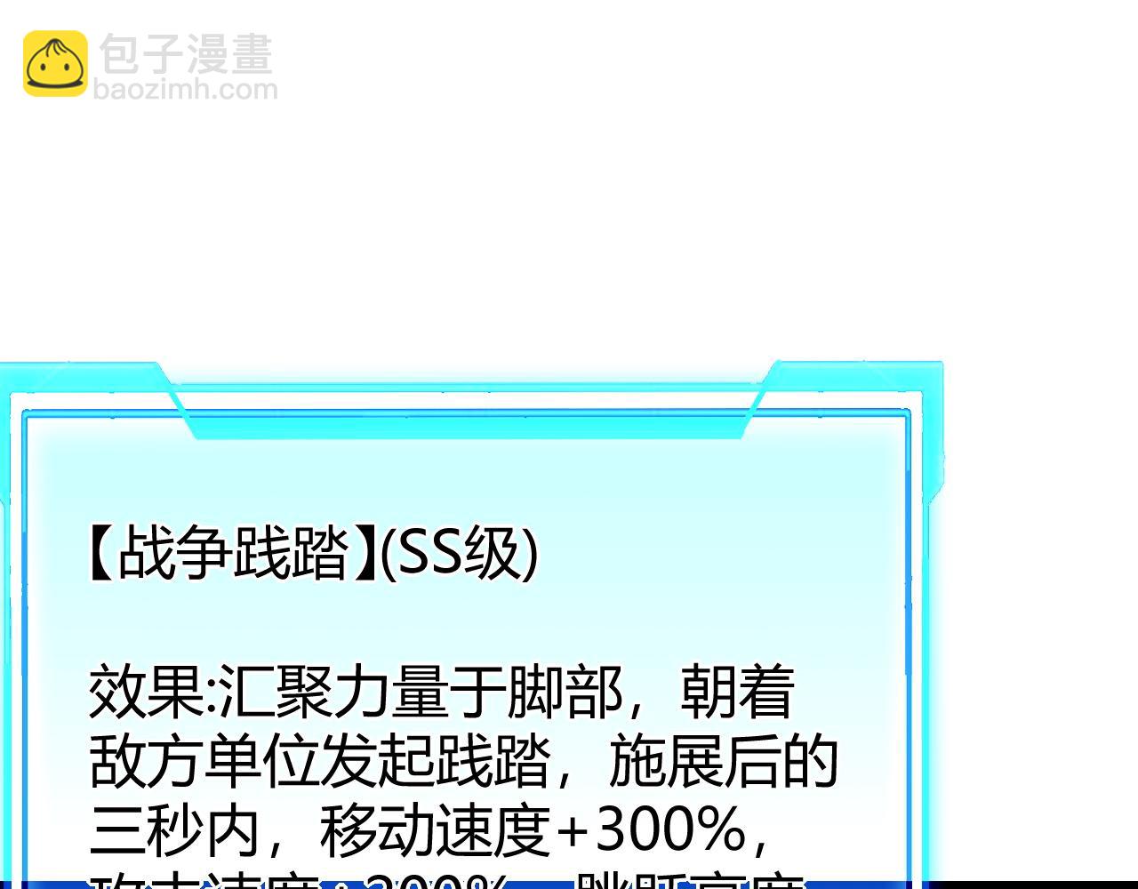 網遊：因爲太浪，我成了全服公敵！ - 第70話 閨房尋寶！(1/4) - 5