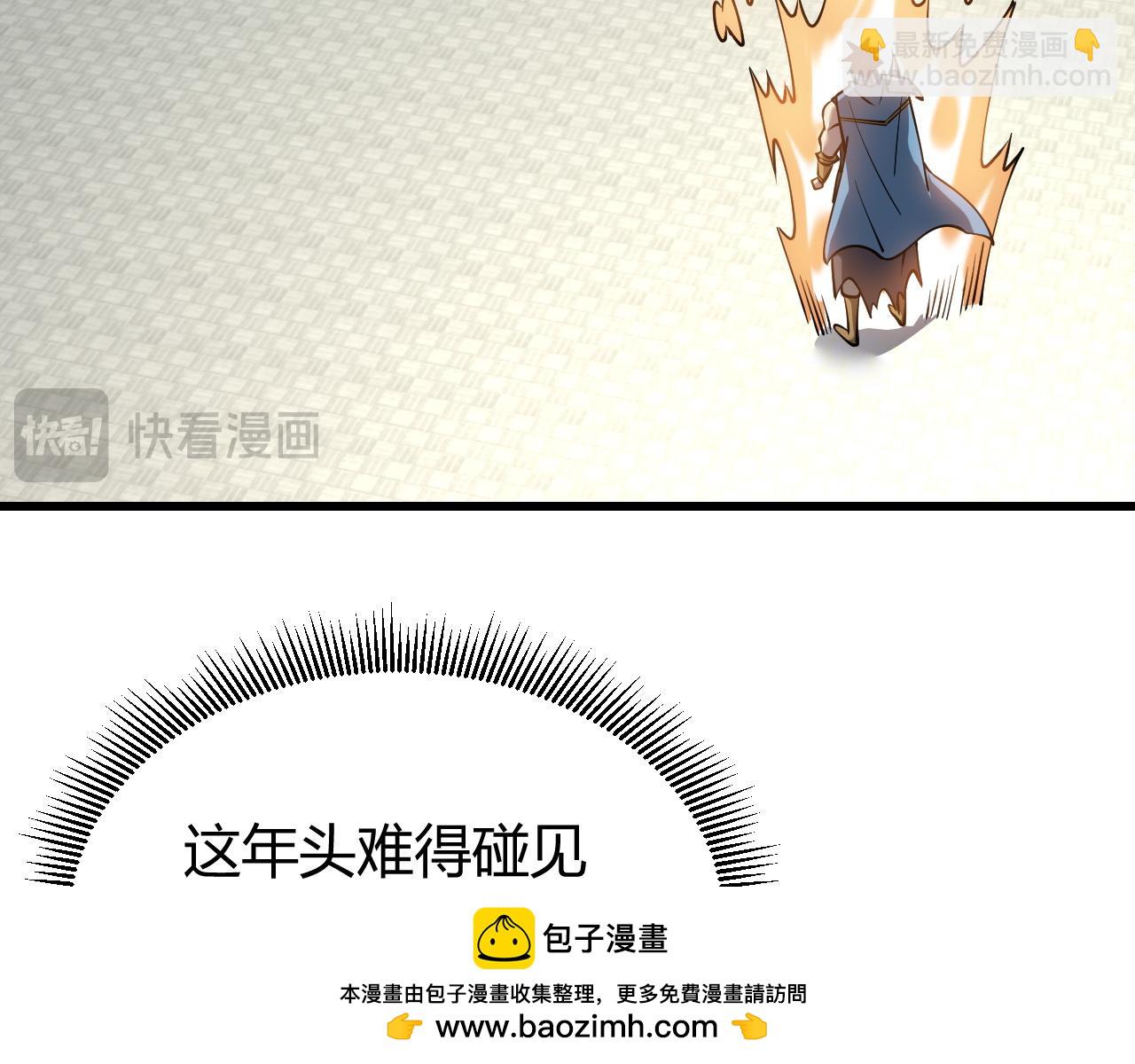 網遊：因爲太浪，我成了全服公敵！ - 第70話 閨房尋寶！(1/4) - 2