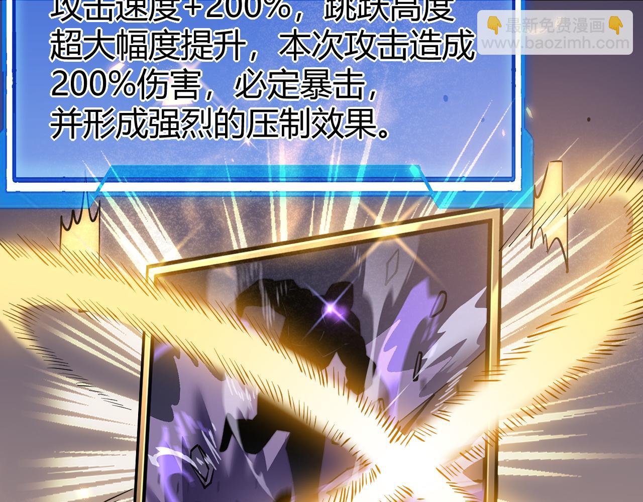 網遊：因爲太浪，我成了全服公敵！ - 第70話 閨房尋寶！(1/4) - 6