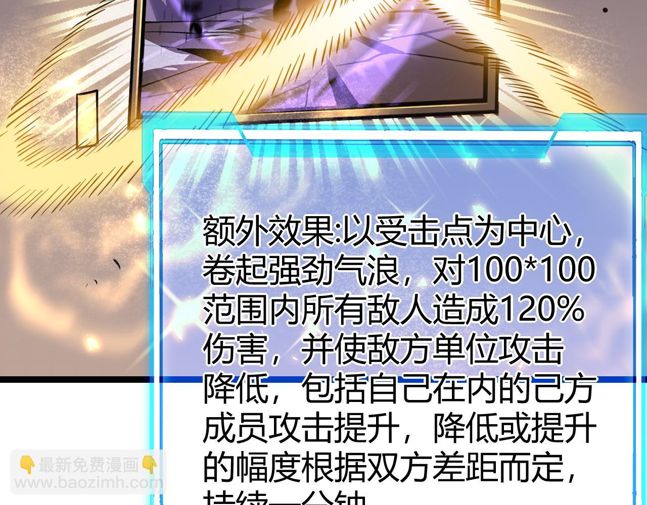 網遊：因爲太浪，我成了全服公敵！ - 第70話 閨房尋寶！(1/4) - 7
