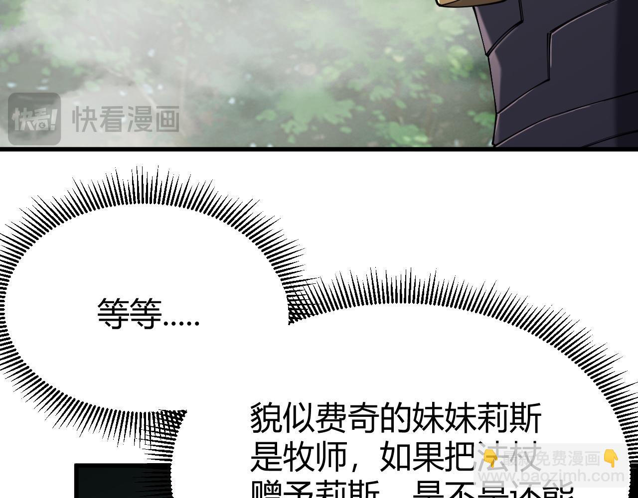 網遊：因爲太浪，我成了全服公敵！ - 第72話 小小年紀(1/3) - 8
