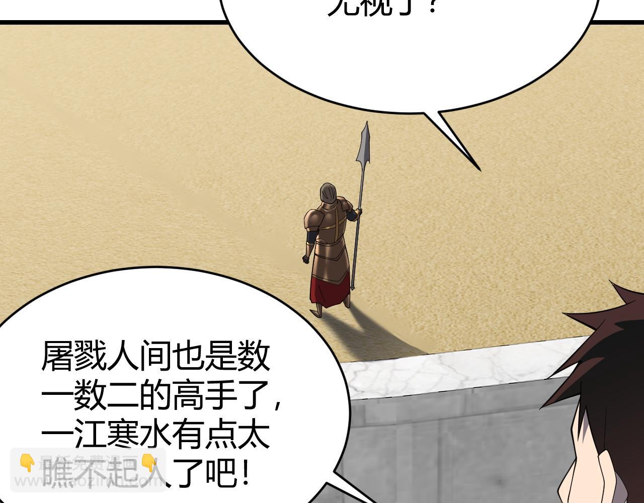 網遊：因爲太浪，我成了全服公敵！ - 第74話 一江寒水敗局已定？(1/4) - 2