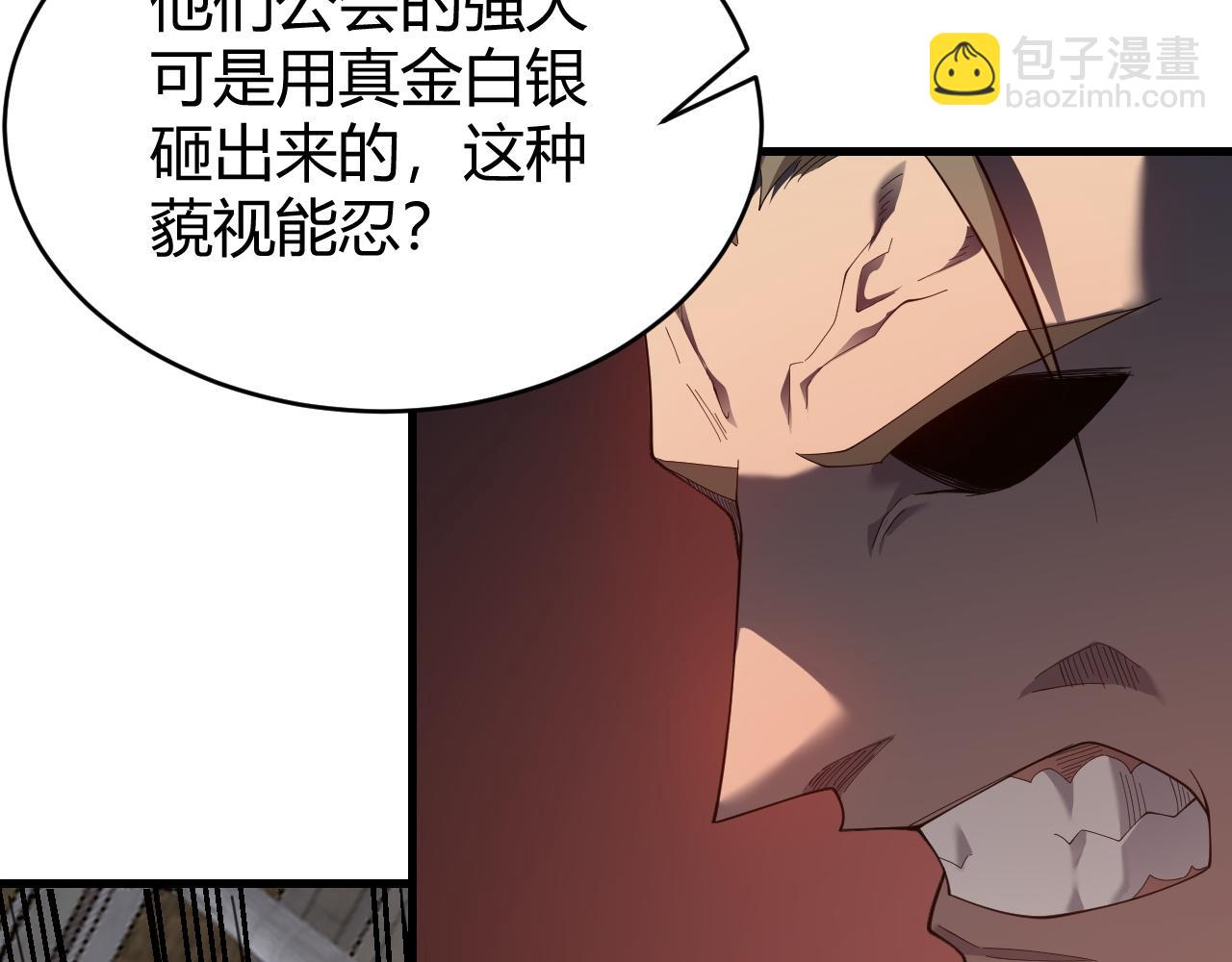 網遊：因爲太浪，我成了全服公敵！ - 第74話 一江寒水敗局已定？(1/4) - 4
