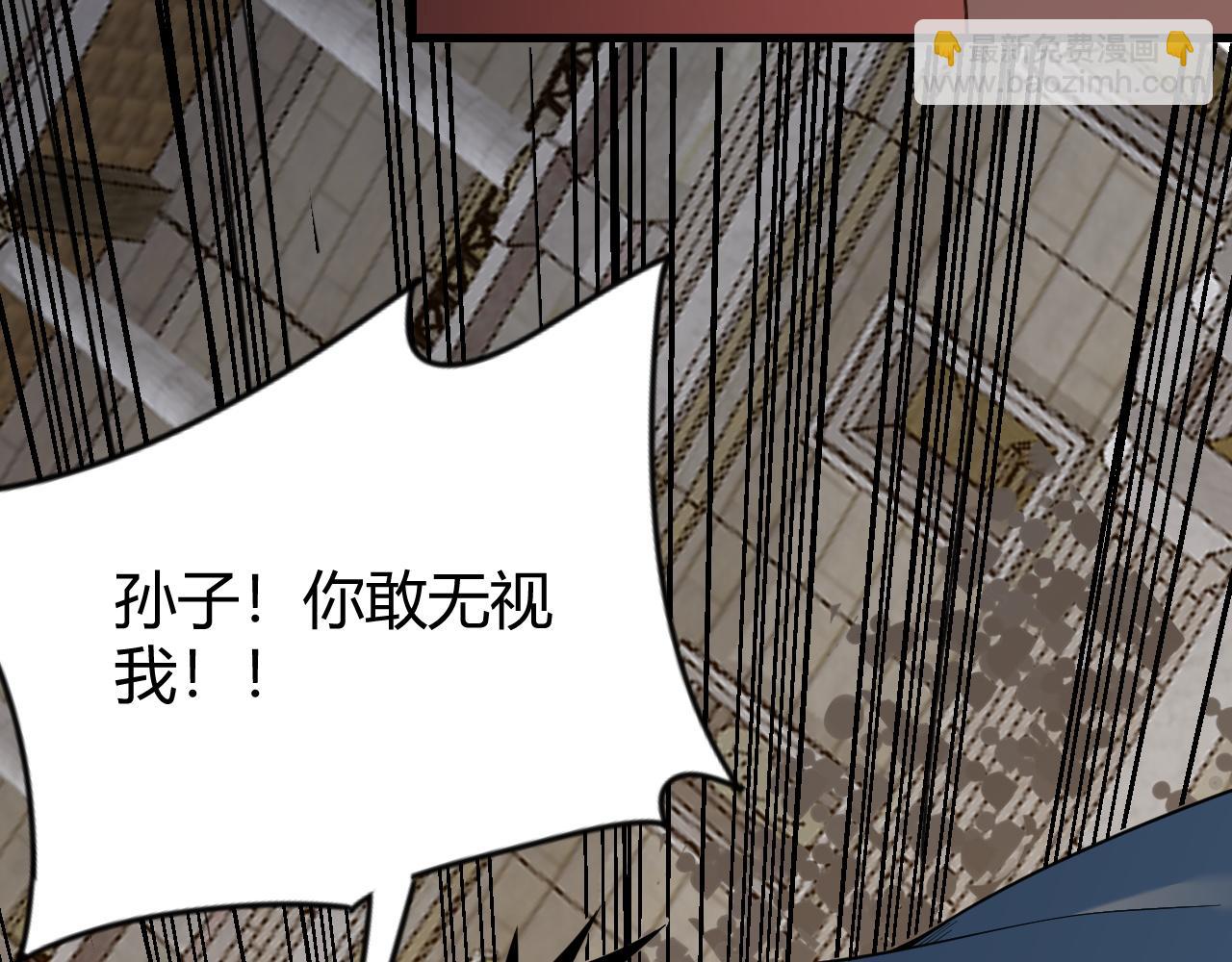 網遊：因爲太浪，我成了全服公敵！ - 第74話 一江寒水敗局已定？(1/4) - 5