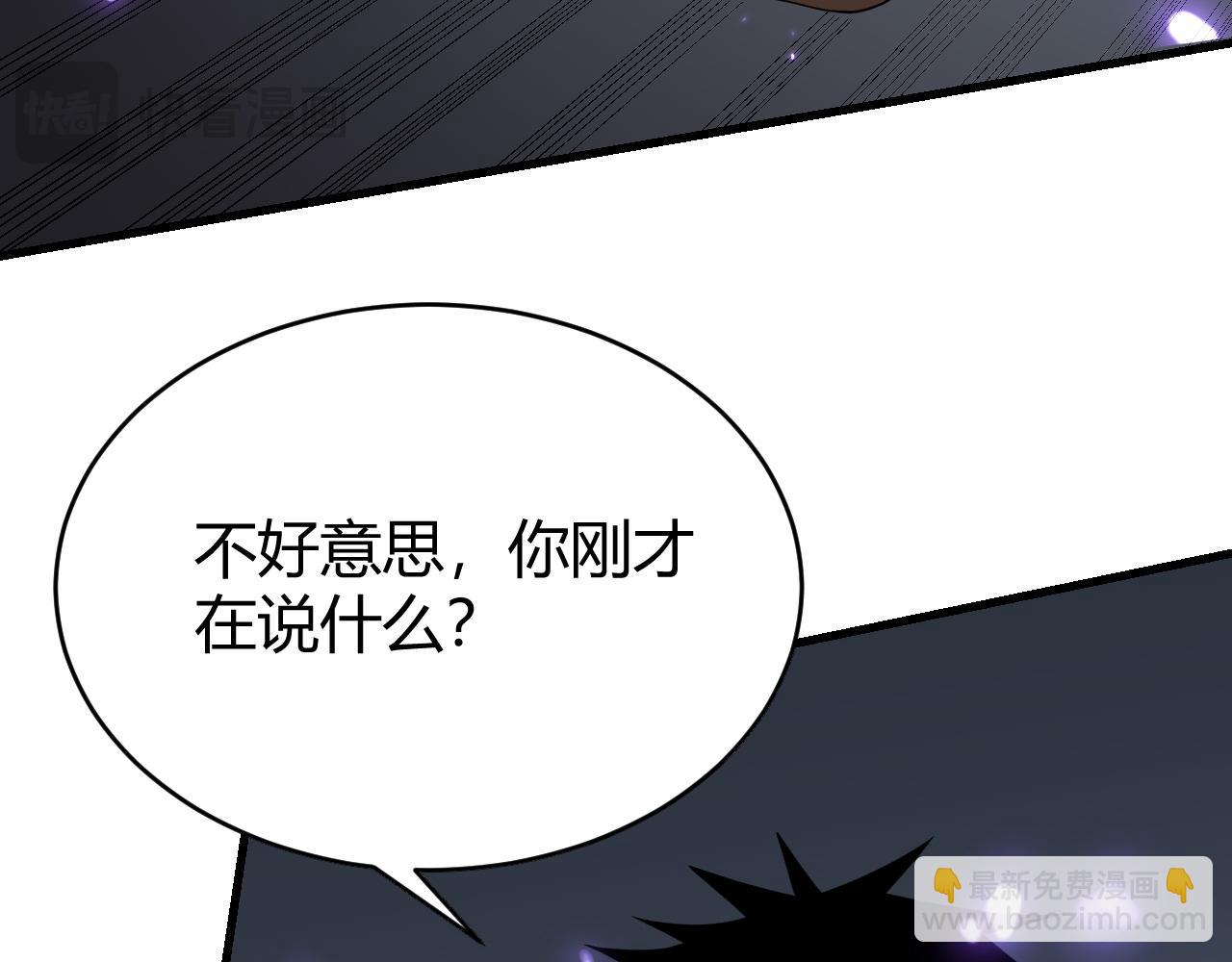 網遊：因爲太浪，我成了全服公敵！ - 第74話 一江寒水敗局已定？(1/4) - 6