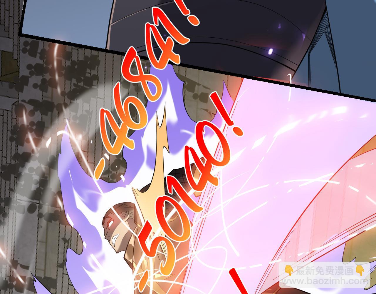 網遊：因爲太浪，我成了全服公敵！ - 第74話 一江寒水敗局已定？(1/4) - 8