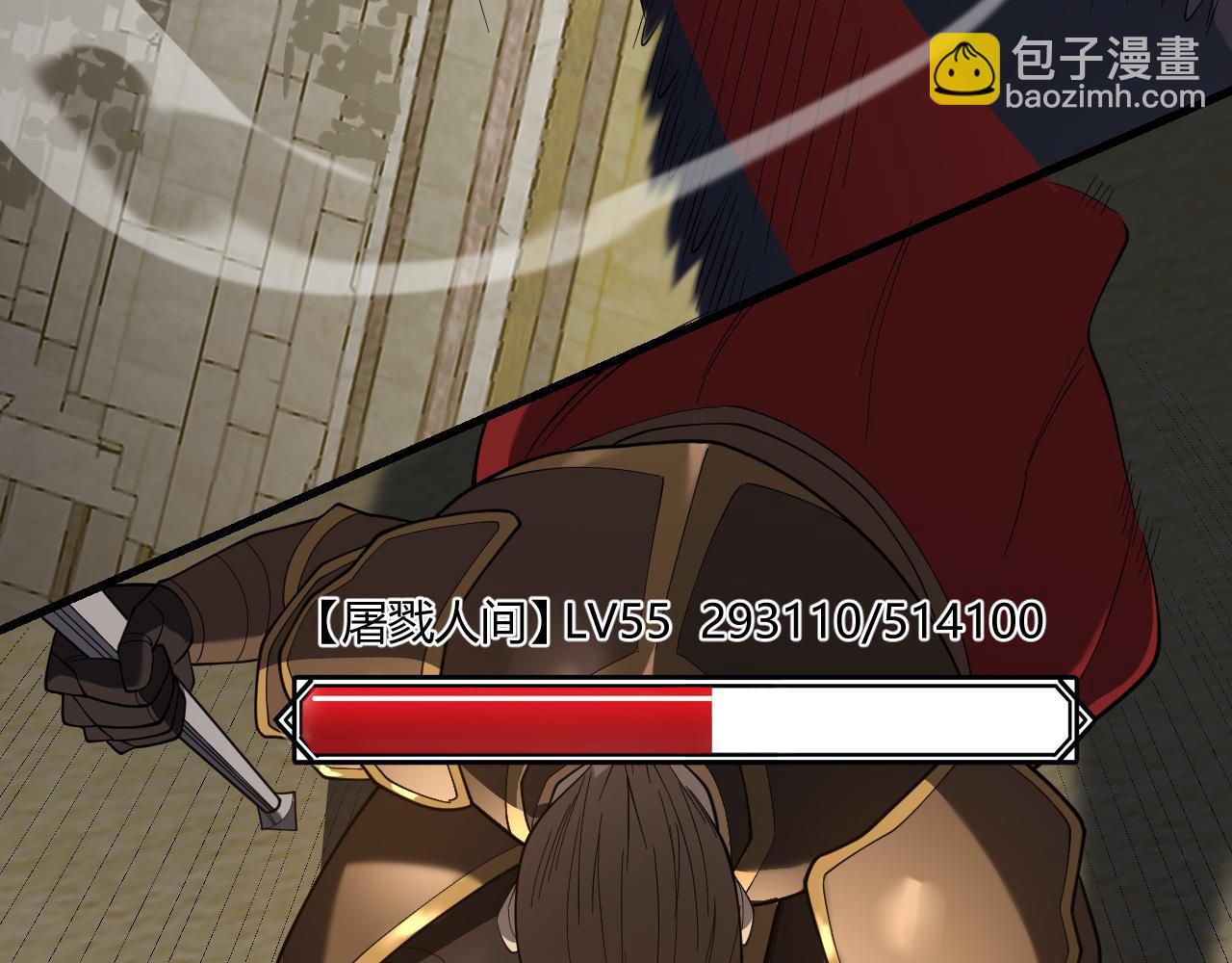 網遊：因爲太浪，我成了全服公敵！ - 第74話 一江寒水敗局已定？(1/4) - 4