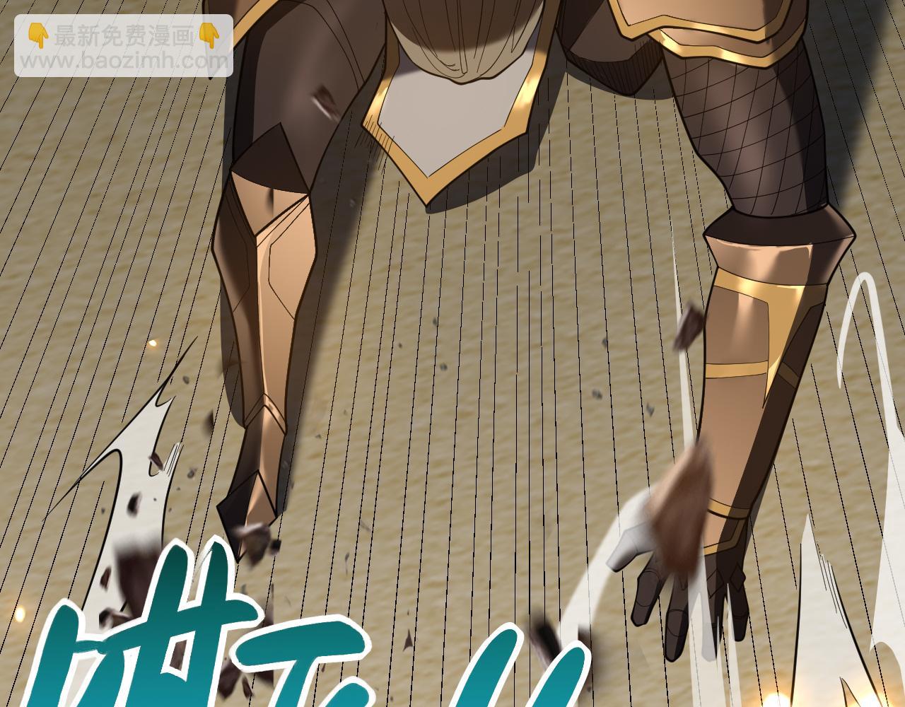 網遊：因爲太浪，我成了全服公敵！ - 第74話 一江寒水敗局已定？(1/4) - 5