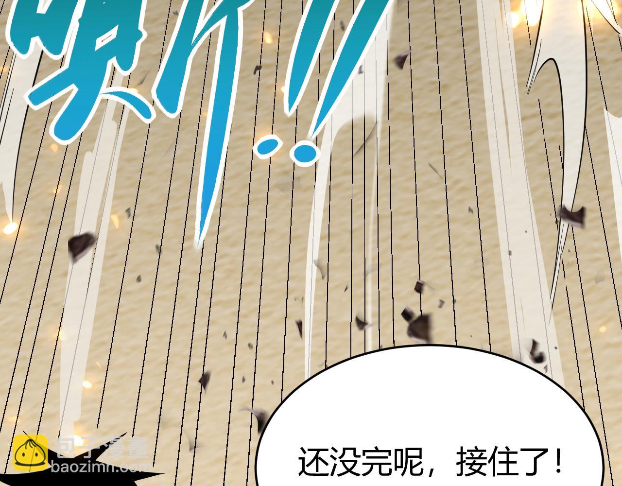 網遊：因爲太浪，我成了全服公敵！ - 第74話 一江寒水敗局已定？(1/4) - 6