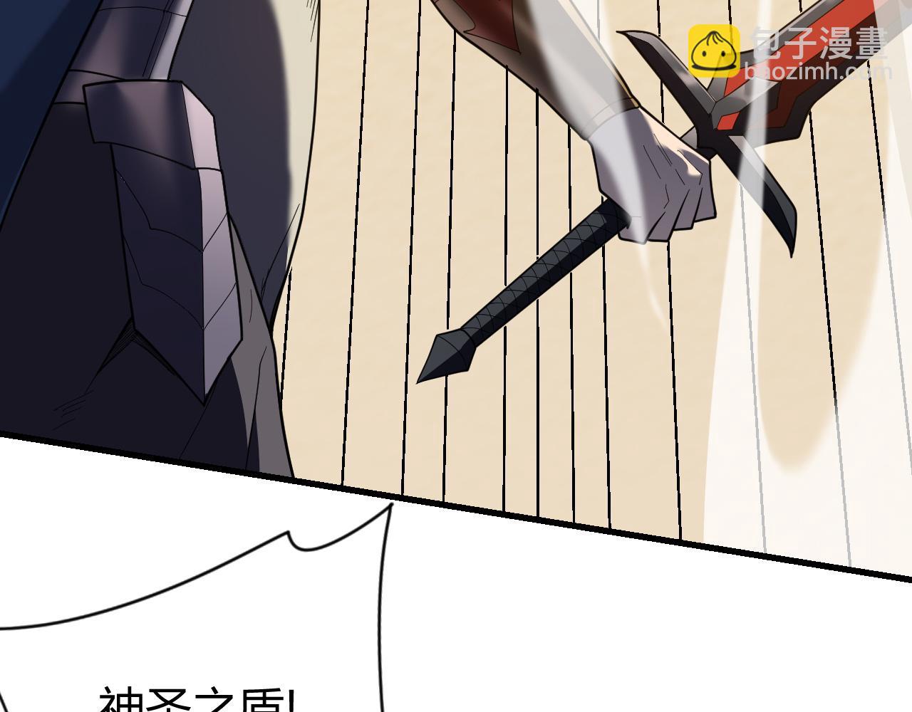 網遊：因爲太浪，我成了全服公敵！ - 第74話 一江寒水敗局已定？(1/4) - 8