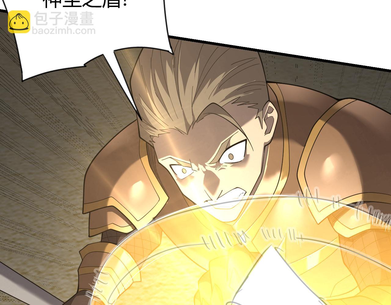 網遊：因爲太浪，我成了全服公敵！ - 第74話 一江寒水敗局已定？(1/4) - 1