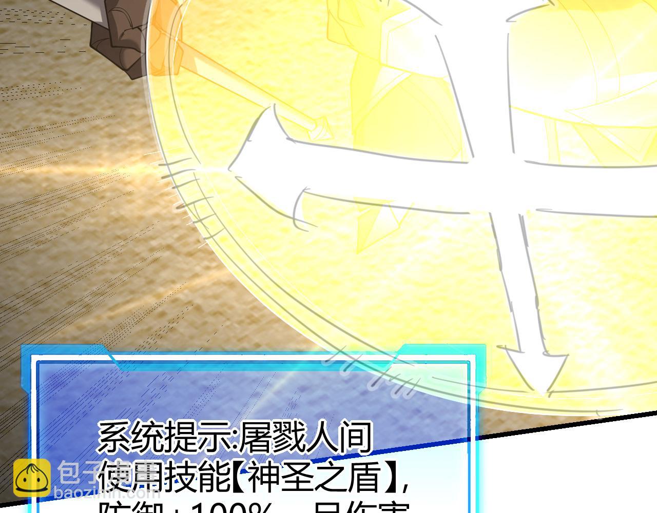 網遊：因爲太浪，我成了全服公敵！ - 第74話 一江寒水敗局已定？(1/4) - 2