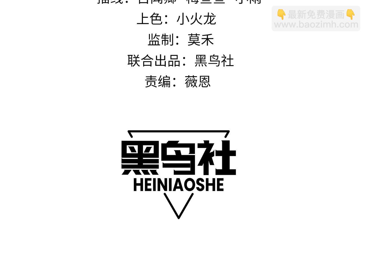 網遊：因爲太浪，我成了全服公敵！ - 第74話 一江寒水敗局已定？(1/4) - 4