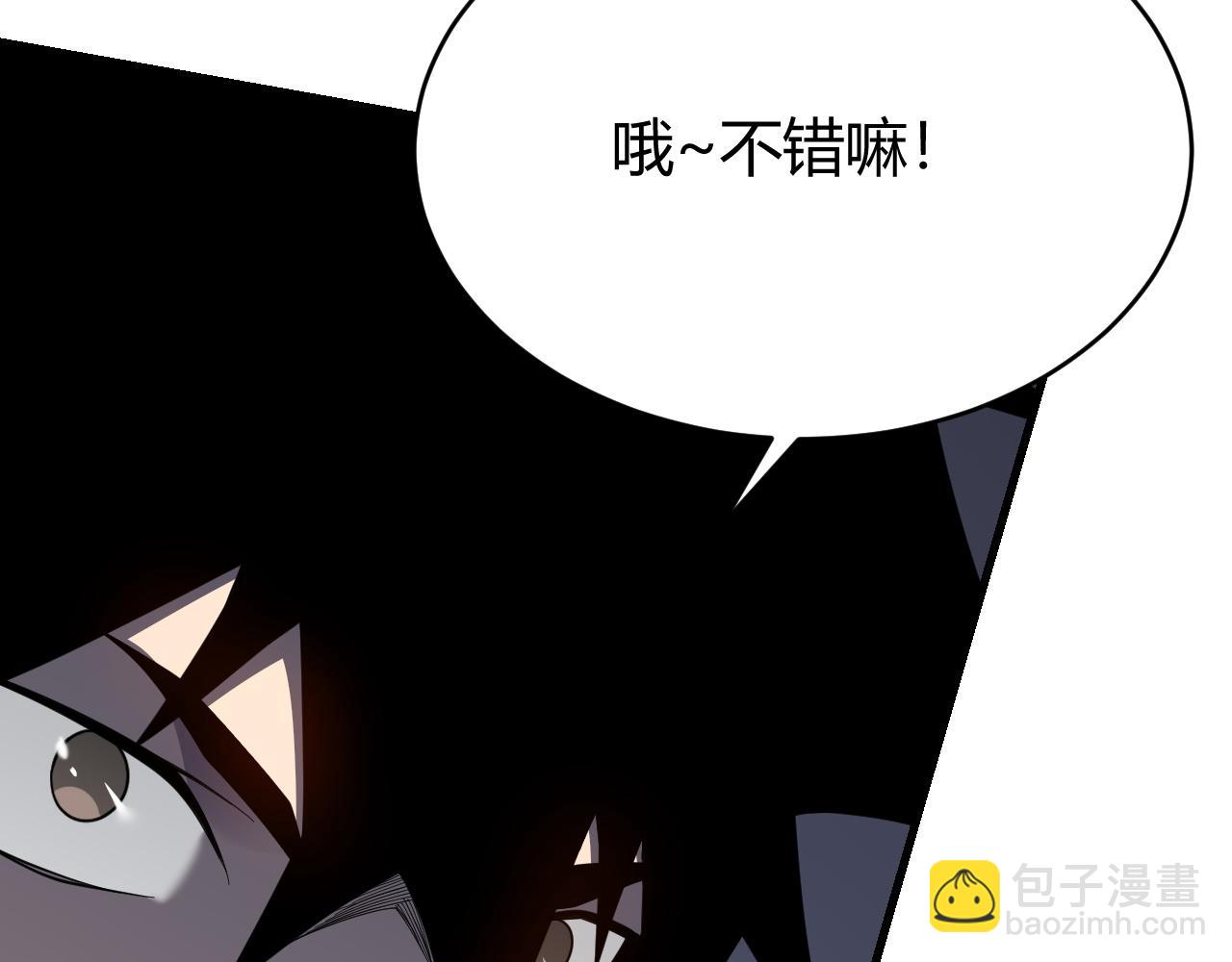 網遊：因爲太浪，我成了全服公敵！ - 第74話 一江寒水敗局已定？(1/4) - 8