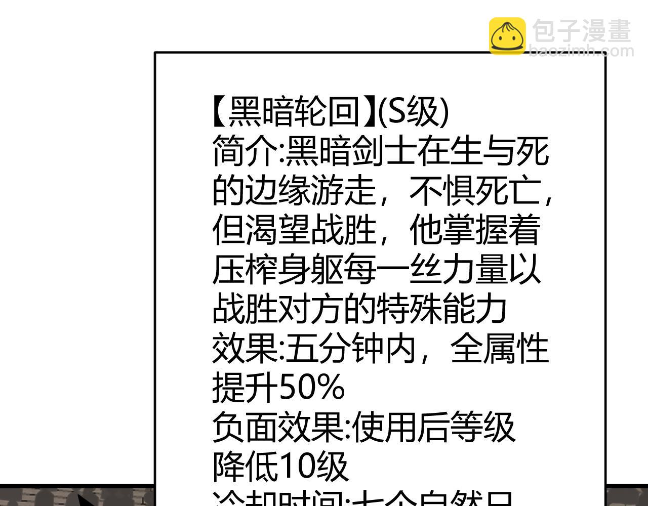 網遊：因爲太浪，我成了全服公敵！ - 第74話 一江寒水敗局已定？(1/4) - 5