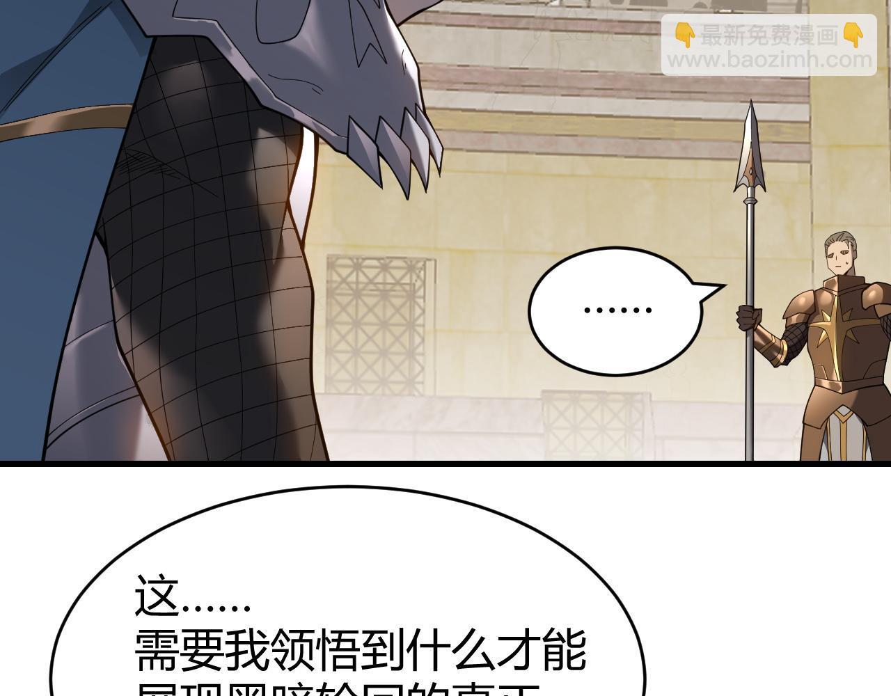 網遊：因爲太浪，我成了全服公敵！ - 第74話 一江寒水敗局已定？(1/4) - 7