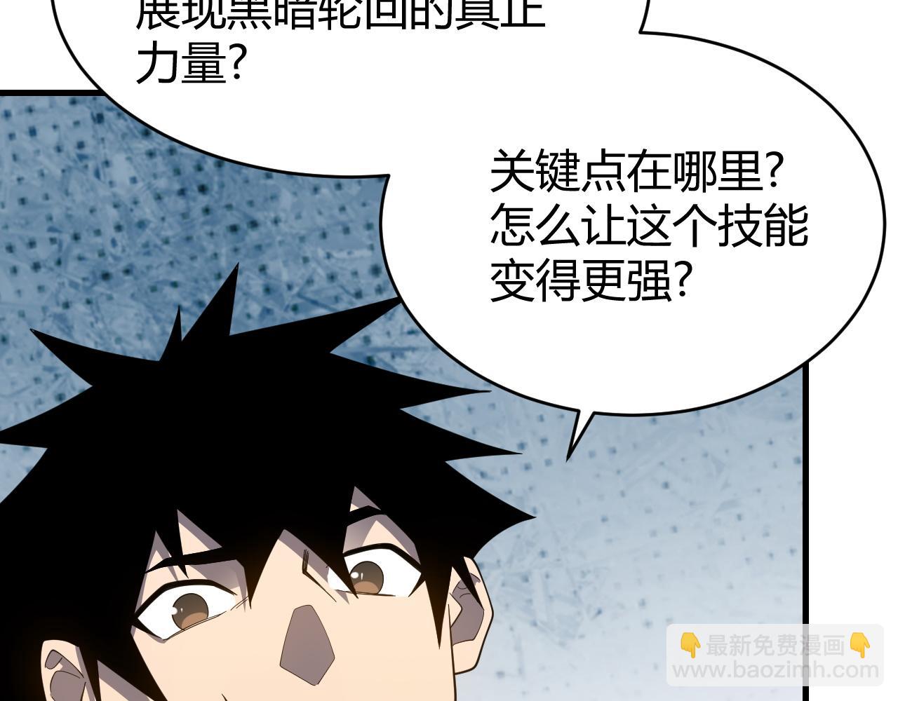網遊：因爲太浪，我成了全服公敵！ - 第74話 一江寒水敗局已定？(1/4) - 8