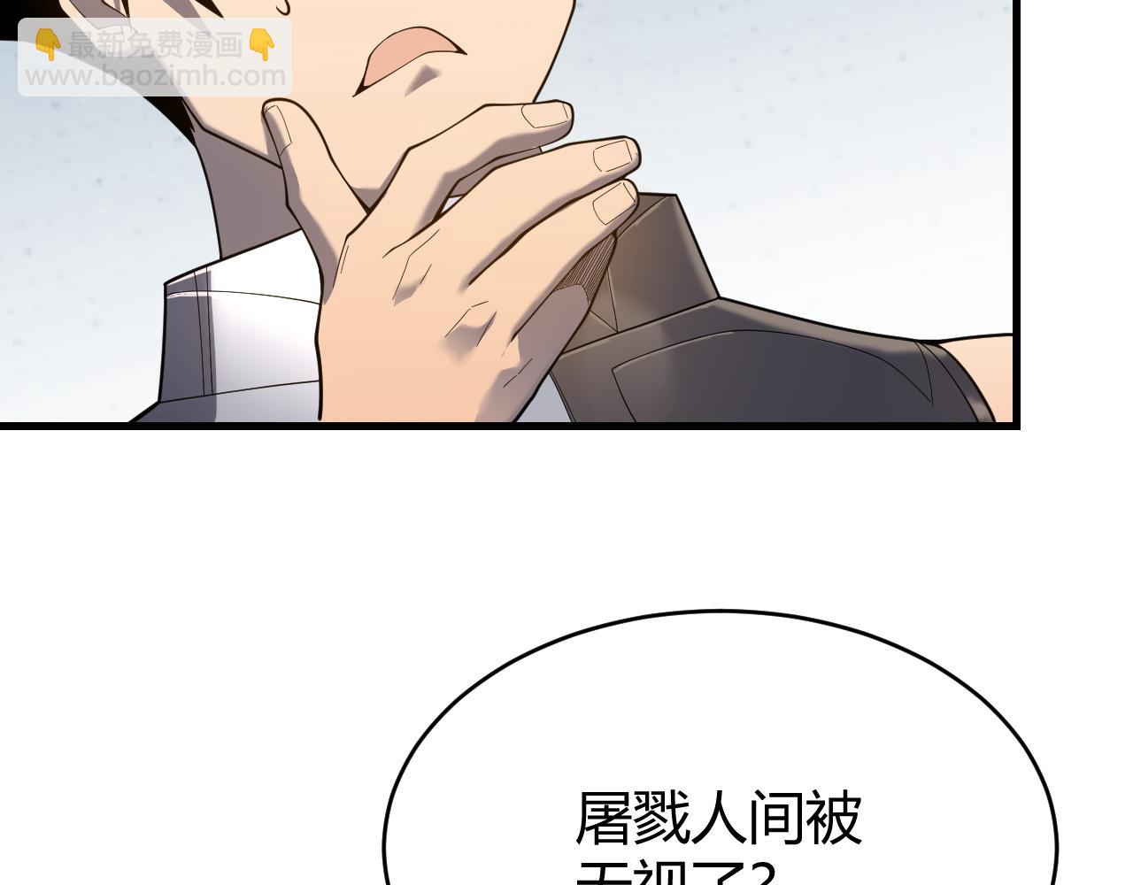 網遊：因爲太浪，我成了全服公敵！ - 第74話 一江寒水敗局已定？(1/4) - 1