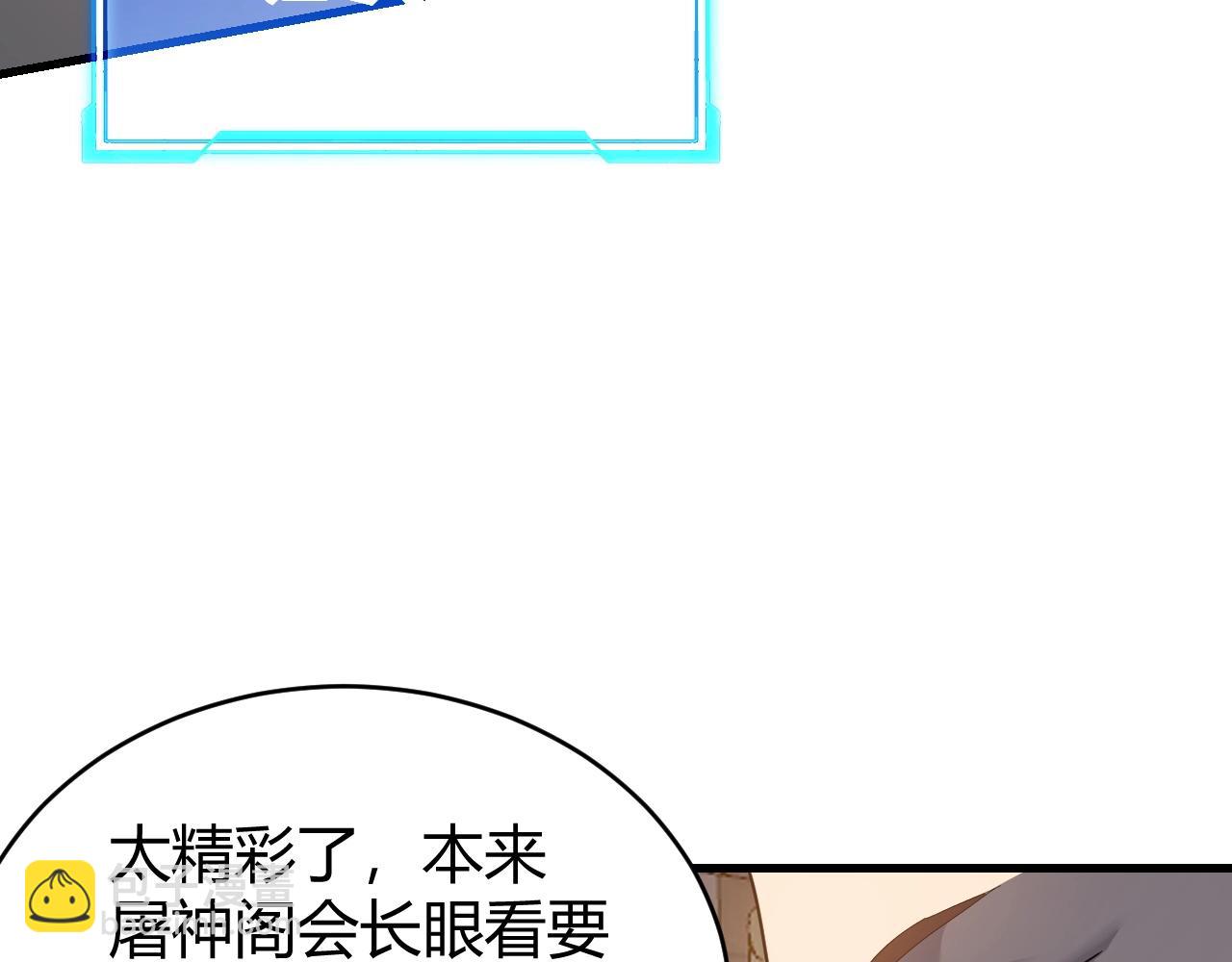 網遊：因爲太浪，我成了全服公敵！ - 第76話 奪冠！肆意殺戮吧！(1/4) - 2