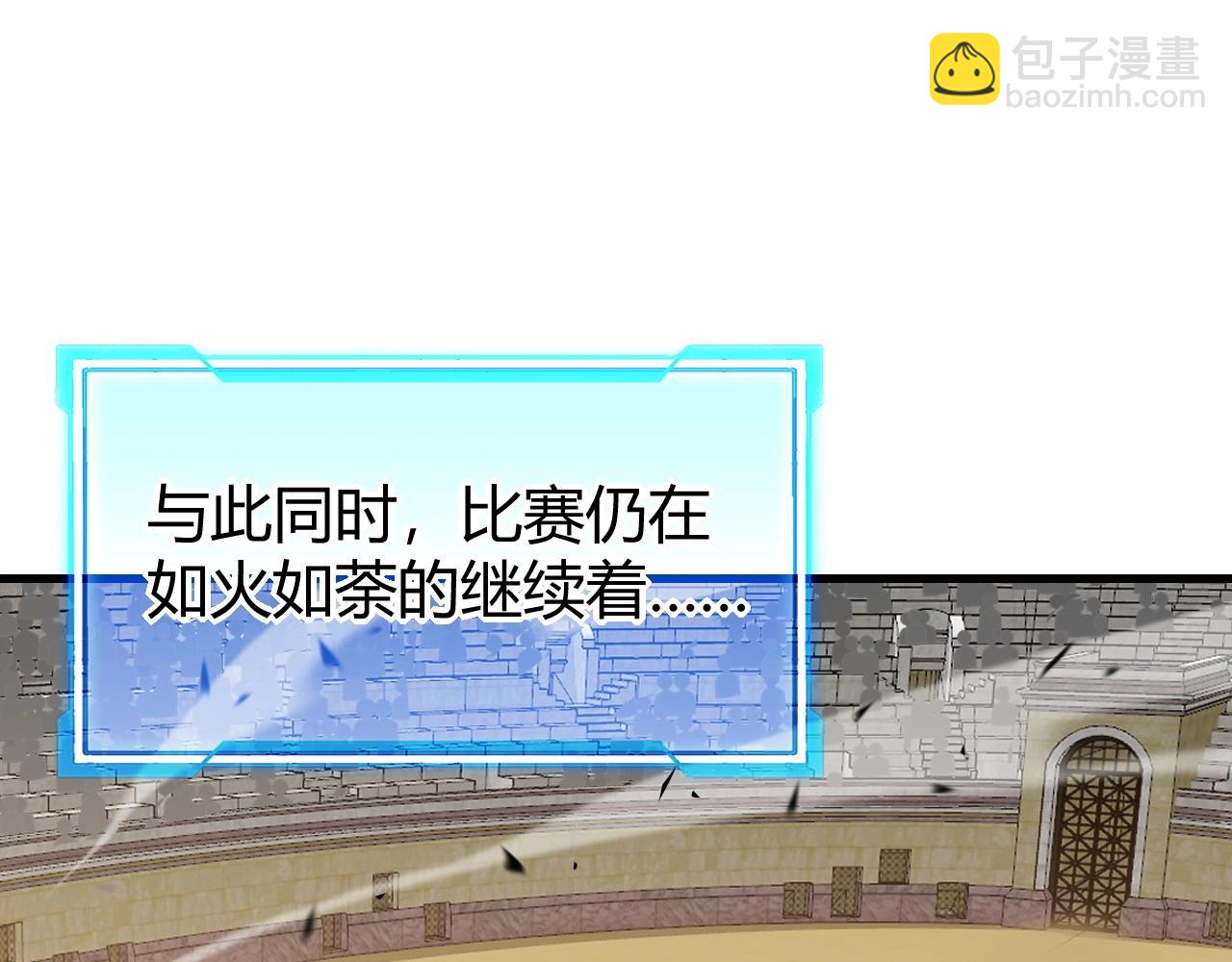 網遊：因爲太浪，我成了全服公敵！ - 第76話 奪冠！肆意殺戮吧！(1/4) - 7