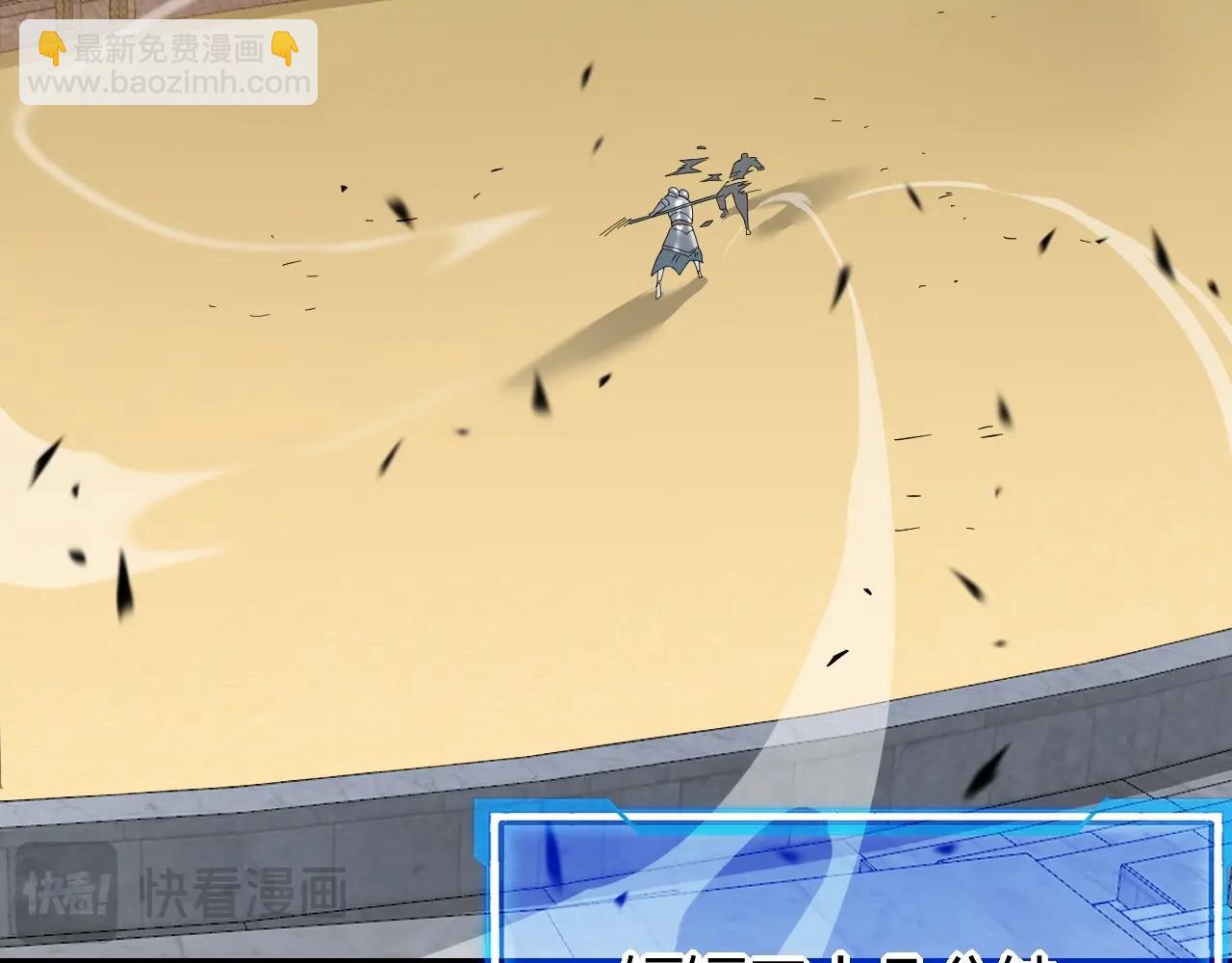 網遊：因爲太浪，我成了全服公敵！ - 第76話 奪冠！肆意殺戮吧！(1/4) - 8