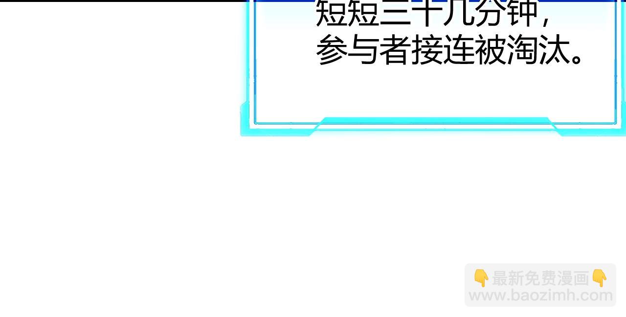 網遊：因爲太浪，我成了全服公敵！ - 第76話 奪冠！肆意殺戮吧！(1/4) - 1