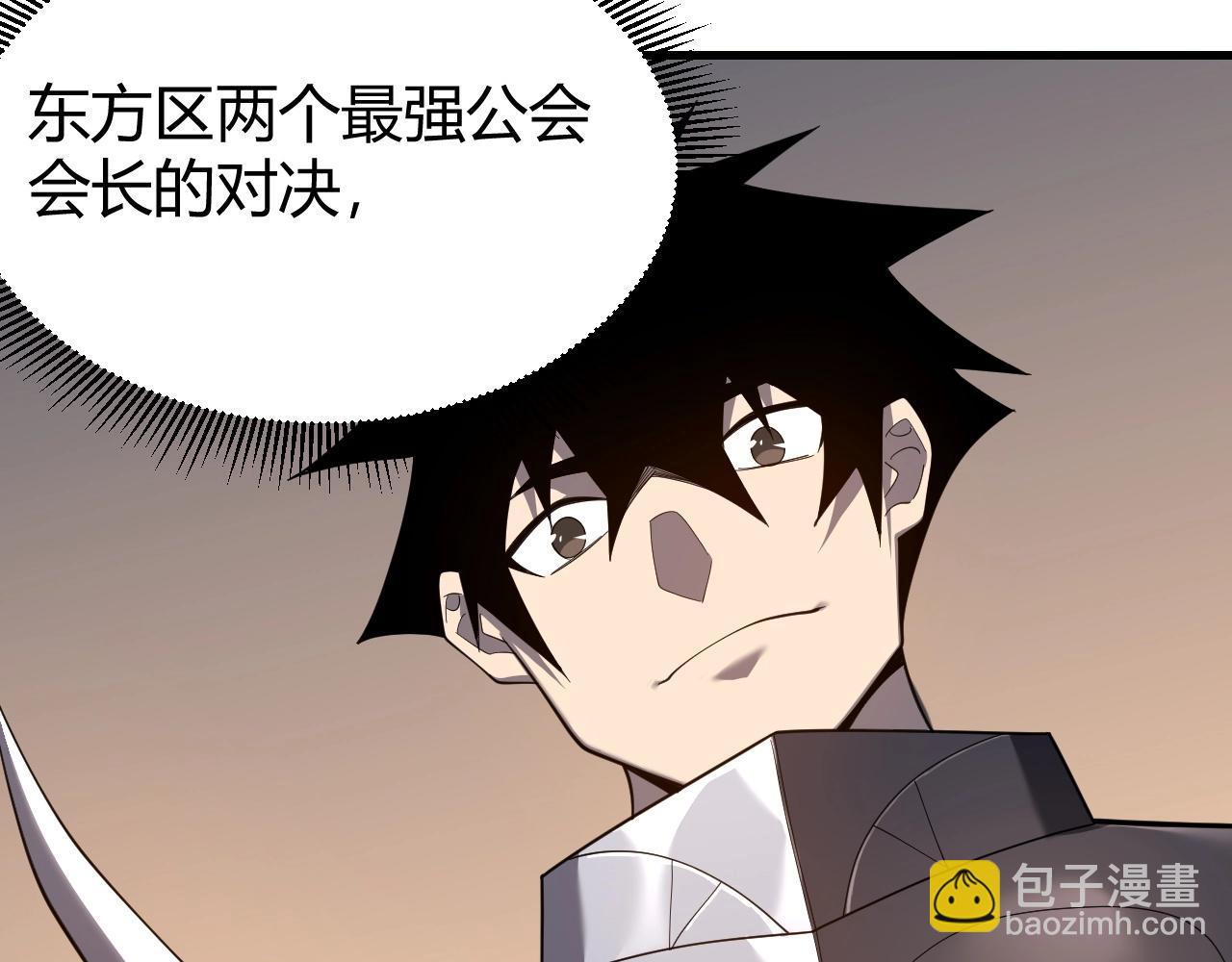 網遊：因爲太浪，我成了全服公敵！ - 第76話 奪冠！肆意殺戮吧！(1/4) - 6