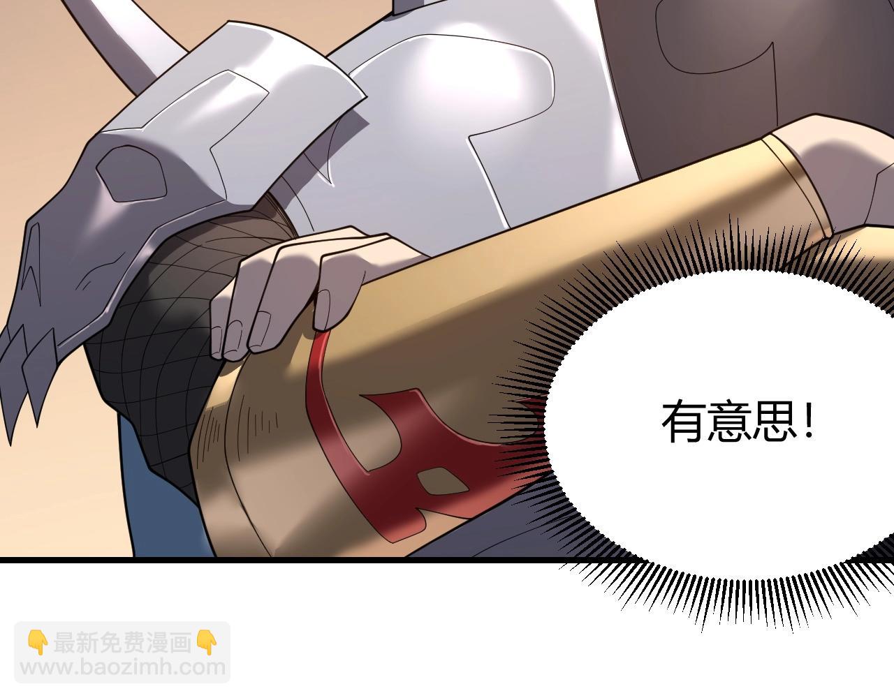 網遊：因爲太浪，我成了全服公敵！ - 第76話 奪冠！肆意殺戮吧！(1/4) - 7