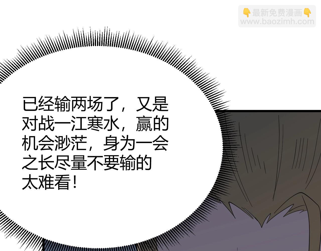 網遊：因爲太浪，我成了全服公敵！ - 第76話 奪冠！肆意殺戮吧！(1/4) - 2
