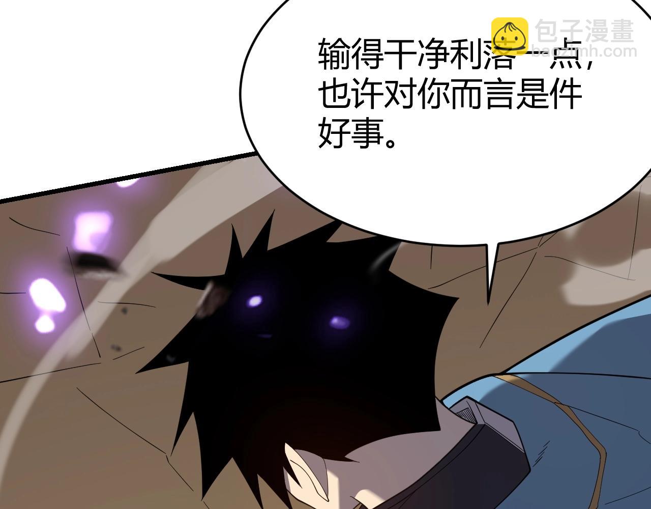 網遊：因爲太浪，我成了全服公敵！ - 第76話 奪冠！肆意殺戮吧！(1/4) - 3