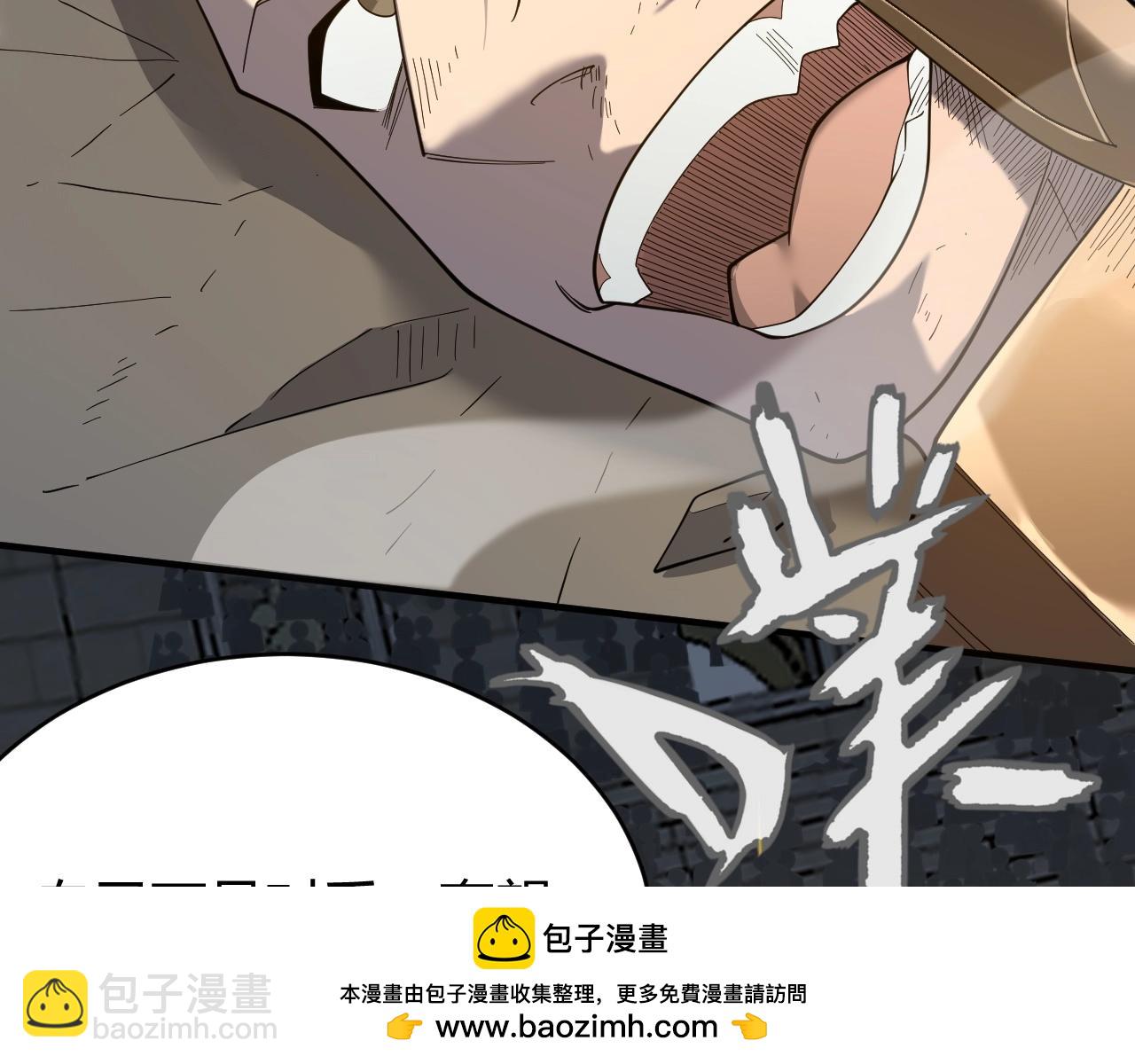 網遊：因爲太浪，我成了全服公敵！ - 第76話 奪冠！肆意殺戮吧！(1/4) - 2
